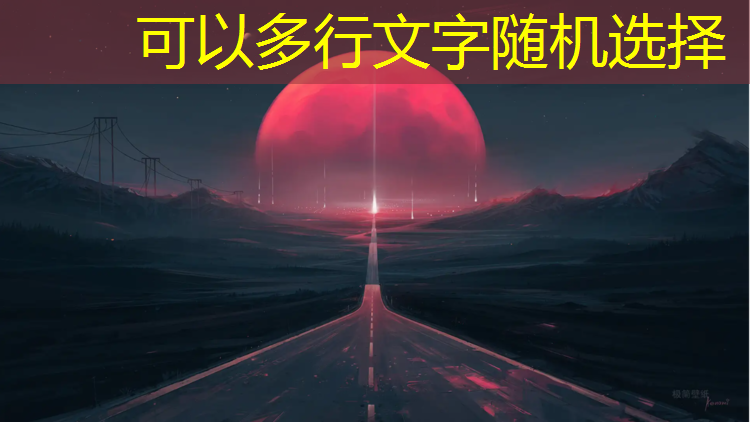 塑胶跑道怎么做造型好看